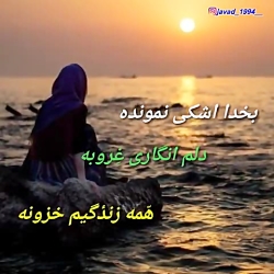 آهنگ قدیمی پر طرفدار