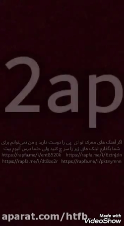 لینک های 2ap beat king