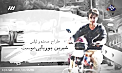 سریال روزگار قسمت پنج 5