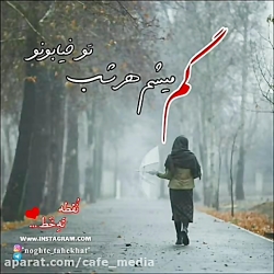 کلیپ عاشقانه...آهنگ عاشقانه .....