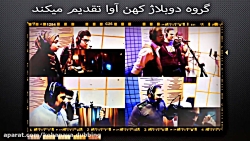 پشت صحنه ( دوبله ) فیلم سینمای...