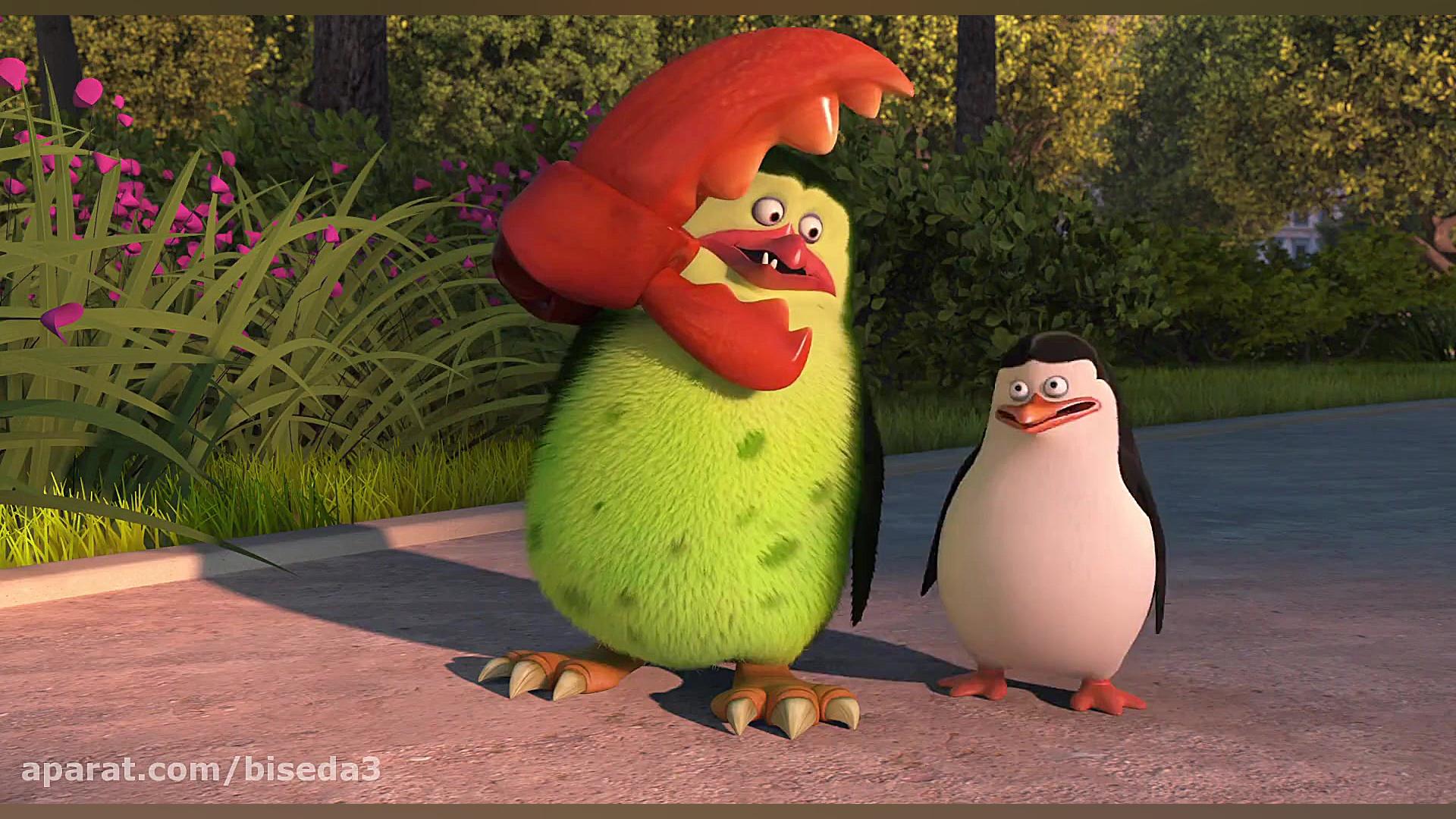 انیمیشن پنگوئن های ماداگاسکار - Penguins of Madagascar 2014 با زیرنویس فارسی زمان5509ثانیه
