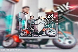 آهنگ یوسف زمانی  شیک