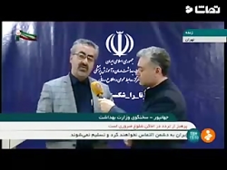 ابتلای قطعی 95 نفر به ویروس کر...