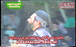 تعزیه . چوپانی علائدین قاسمی و...