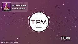 آهنگ شنیدنی علی درخشان به نام...