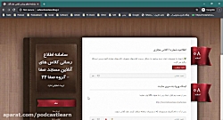 قسمت دوم آموزش کلاس آنلاین- ور...