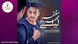 بهترین آهنگ های جدید ایرانی به...