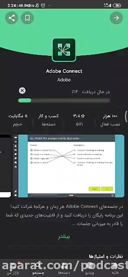 نصب و دانلود و اجرای نرم افزار...