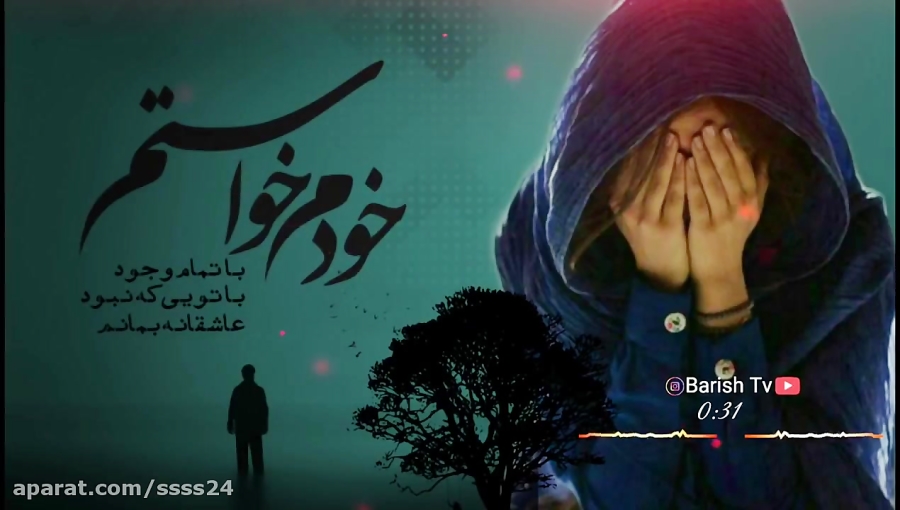 خبر دادن که یارم یار گرفته اهنگ از مرتضی جعفرزاده566