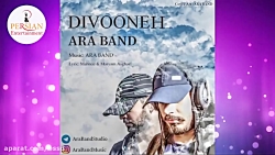 گلچین بهترین آهنگ های جدید ایر...