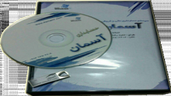 نگاه کلی به محیط نرم افزار برن...