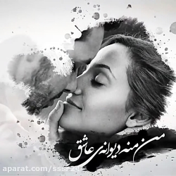 موزیک  من در تب و تاب توام ، خ...