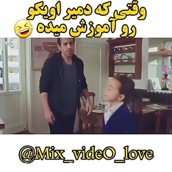 وقتی که دمیر به اویکو آموزش می...