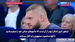 سخنان جالب نماینده پارلمان روس...