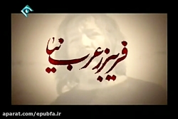 سریال مختارنامه قسمت 17