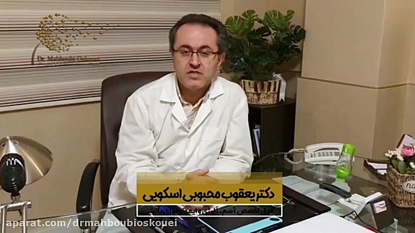 حساسیت به دارو دکتر یعقوب محبوبی اسکوئی