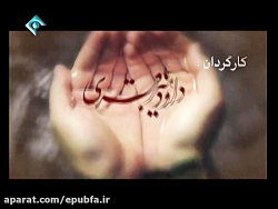 سریال مختارنامه قسمت 26