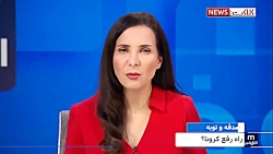 فرار من و تو از دروغ عجیب درمو...