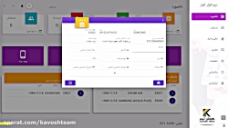 نرم افزار مدیریت تعمیرگاه موبا...