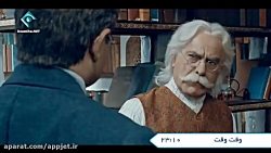 سریال پریدخت قسمت 4