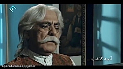 سریال پریدخت-قسمت 5