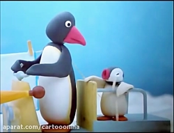 کارتون پینگو پینگو