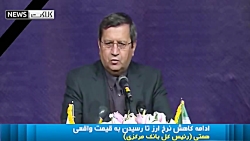 همتی افزایش تحریم ها طبل تو خا...