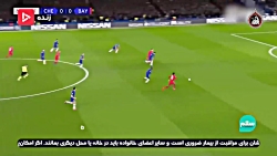 مروری بر هفته دوم از دور رفت ل...