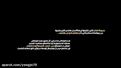 تصاویر و فیلم کمتر دیده شده از...