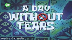 کارتون باب اسفنجی باب اسفنجی