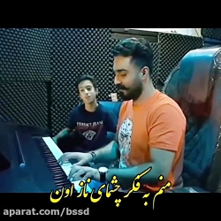 بدل صدای محسن لرستانی1254