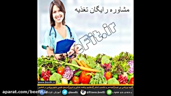 رژیم غذایی سالم کاهش وزن تماس0...