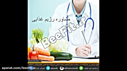 تغذیه سالم  نظر مهدی طاهریان09...