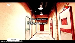 سریال در حاشیه 2  قسمت بیست و...