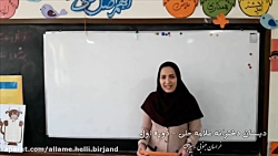 جمع اعداد (دبستان علامه حلی دخ...