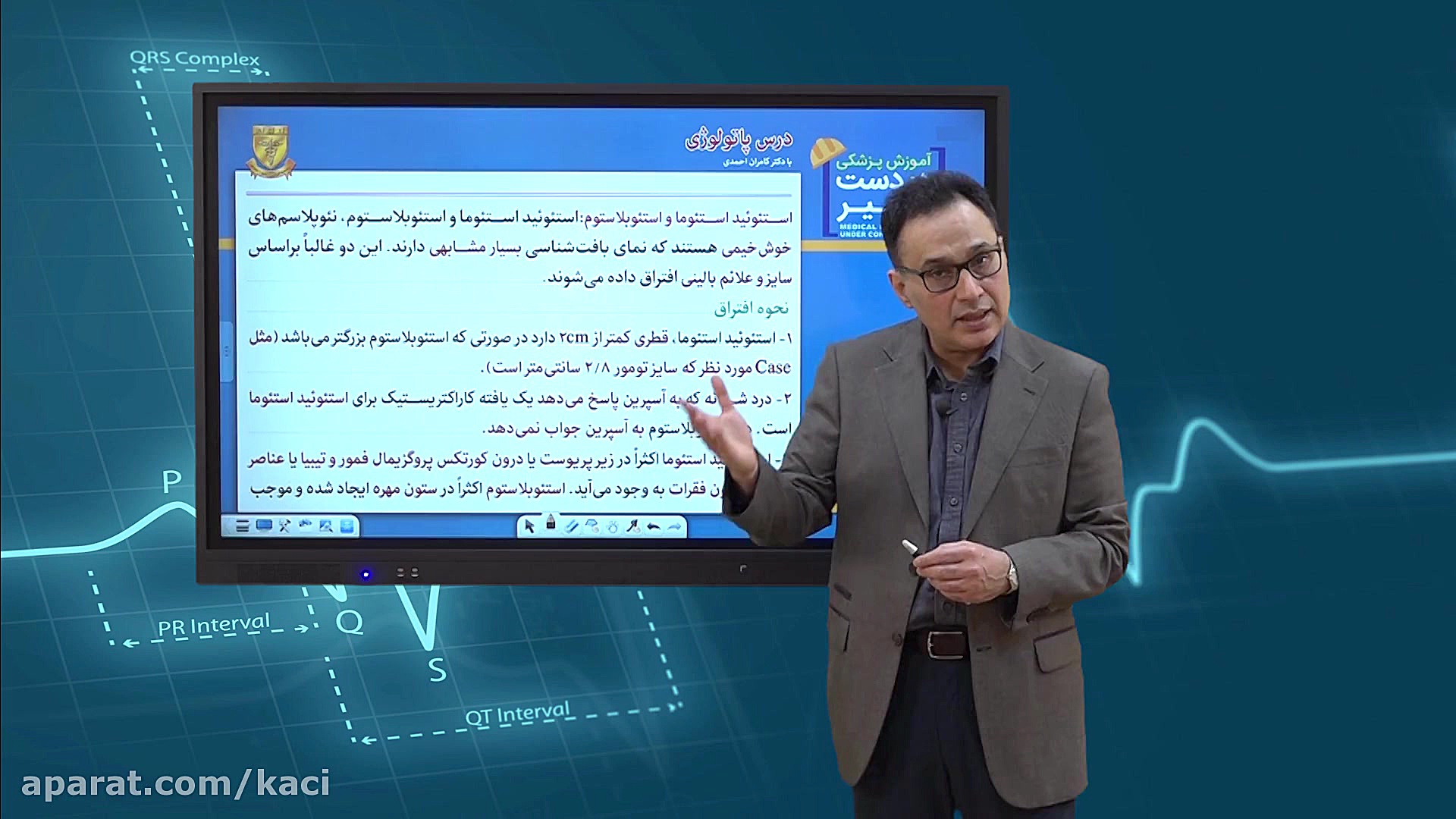 درس پاتولوژی (مبحث استئوبلاستوم) پژمان جمشیدی