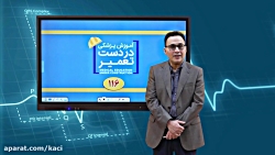 درس پاتولوژی (مبحث لوسمی سلول...