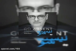 آهنگ علیرضا قربانی - نیست شو