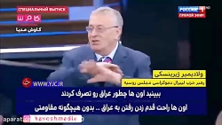 ولادیمیر ژیرینفسکی از نمایندگا...