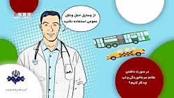 در صورت داشتن علائم سرماخوردگی...