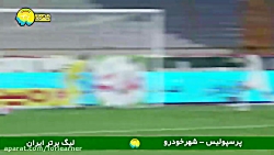 خلاصه بازی پرسپولیس و شهر خودر...