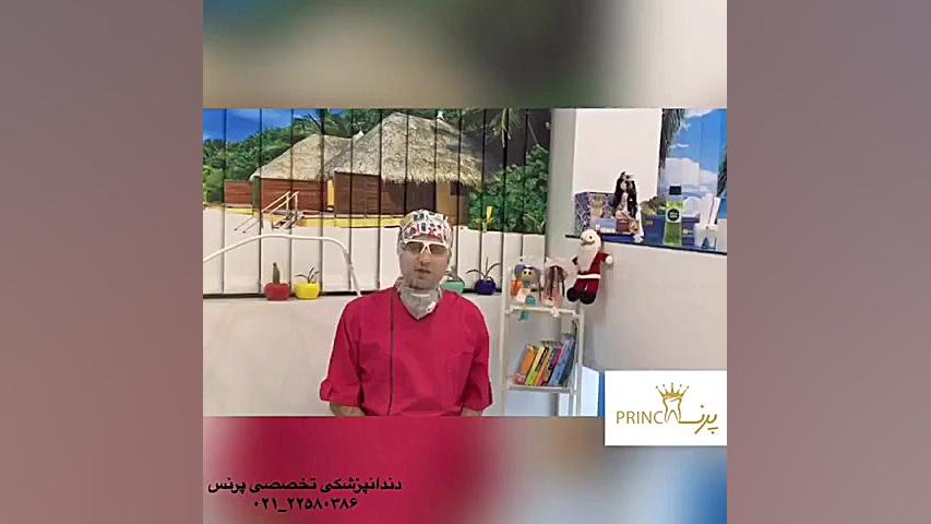 توضیحات دکتر علی بقالیان درباره بیماری کرونا و دندانپزشکی اطفال لیفت صورت