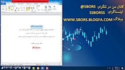 آموزش بورس رایگان