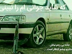 تا آخر ببینید &laquo;لات&raquo...