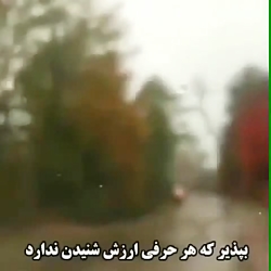 دکلمه ای آرامش بخش،ارامش روح و...