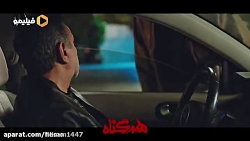 قسمت اول سریال هم گناه منتشر ش...