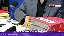 آغاز دور پنجم رسیدگی به پرونده...