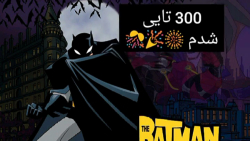 300 تایی شدم ⁦:-)⁩