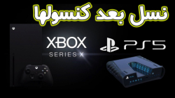 کنسول های نسل بعد ، سونی قویتر...